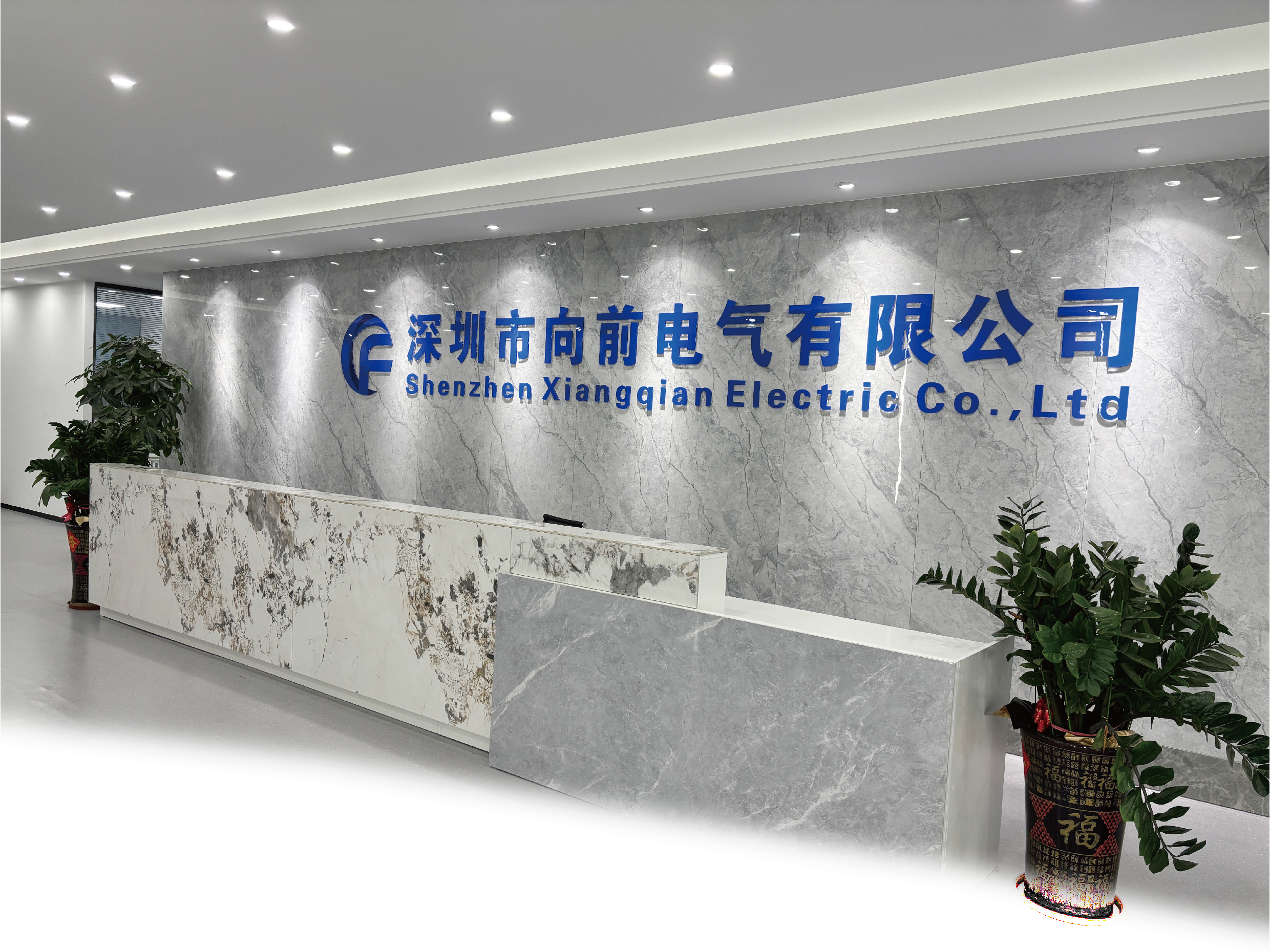 China Shenzhen Xiangqian Electric Co., Ltd Bedrijfsprofiel
